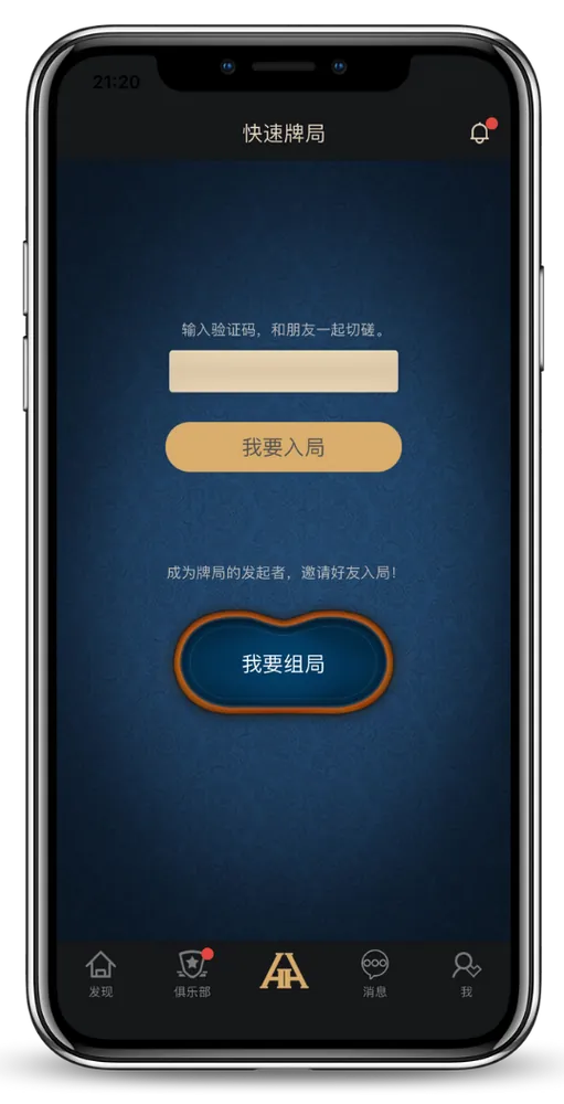 HHpoker最新下载-游戏界面截图，德州扑克对局